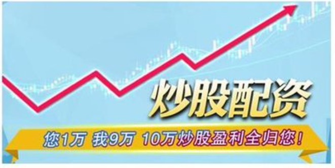 山西炒股配资:助您轻松入市,财富增值
