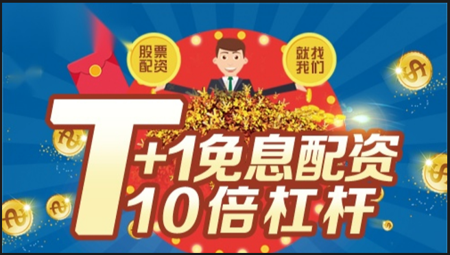 股票配资平台:助你轻松撬动财富杠杆