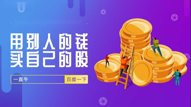 湖州股票配资:解锁财富新篇章,助力投资梦想