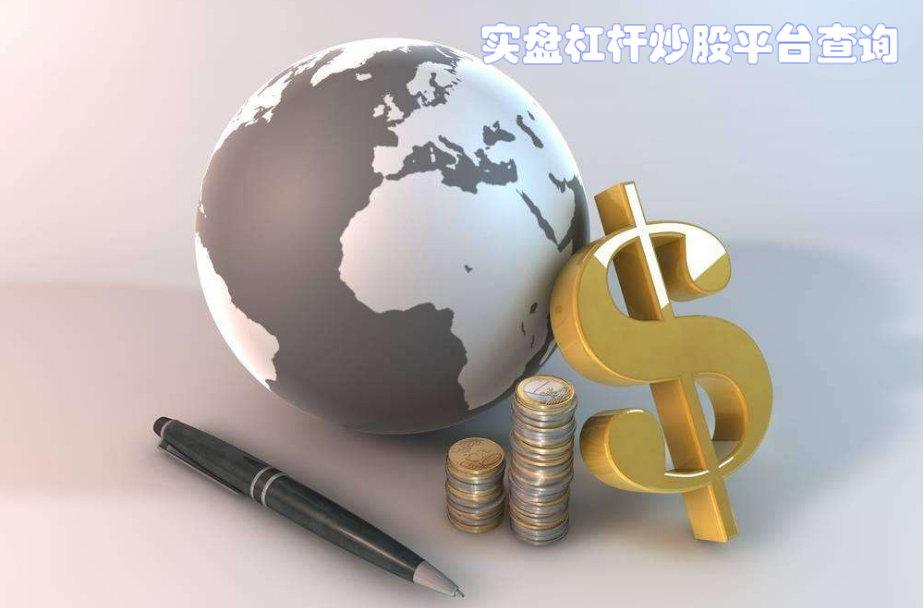 股票配资一站式门户,助您投资无忧